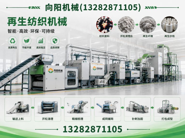 平顶山向阳机械展示图